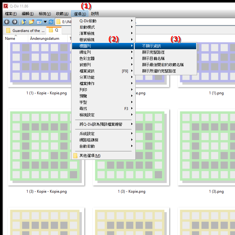 如何在檔案總管的主標題列中啟用「不顯示任何內容」